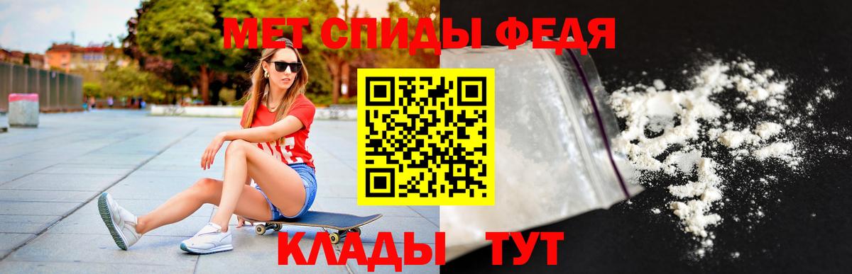 АМФЕТАМИН 97% Кирово-Чепецк