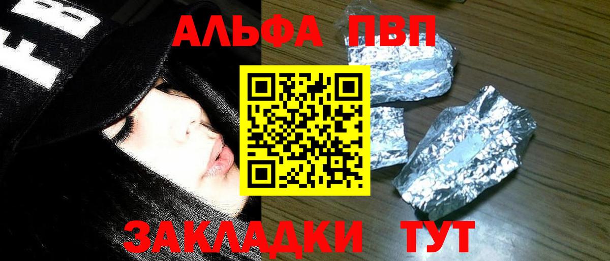 купить наркоту  A PVP мука  Вход с VPN  Кирово-Чепецк 