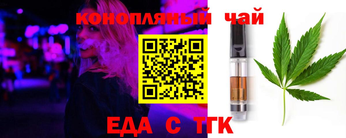 Canna-Cookies конопля  Вход с VPN  Кирово-Чепецк 