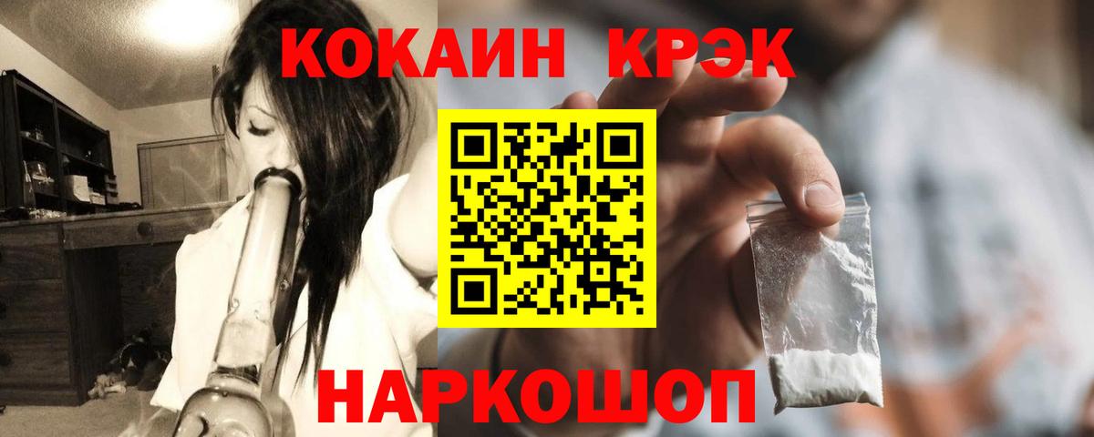 Cocaine 97% Кирово-Чепецк