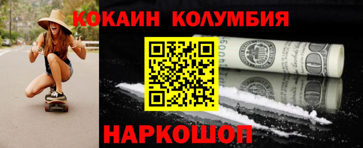Кокаин Эквадор  Вход с VPN  наркотики  Cocaine 97%  Кирово-Чепецк 