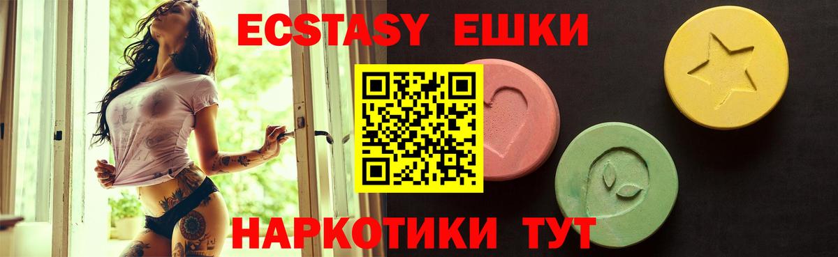 ЭКСТАЗИ 99% Кирово-Чепецк