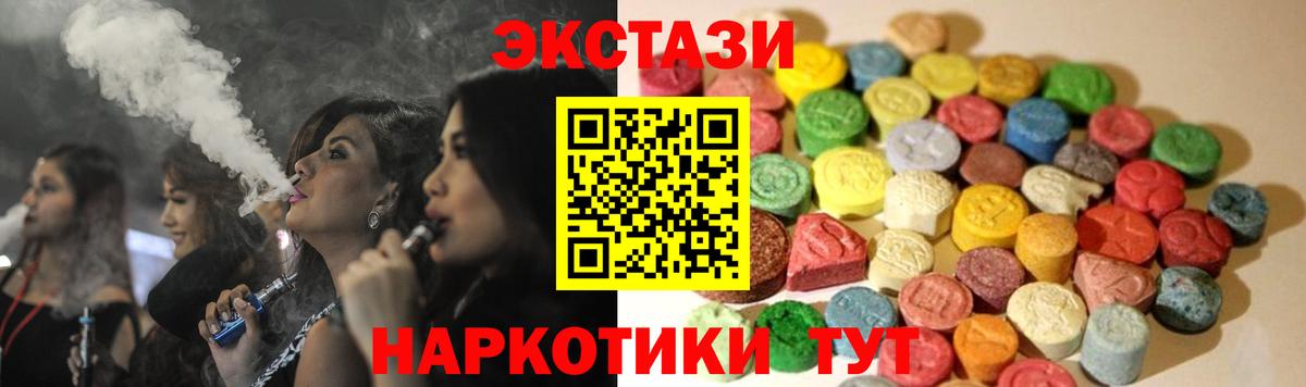 Ecstasy круглые  Ecstasy 250 мг  shop телеграм  Вход с VPN  Кирово-Чепецк 