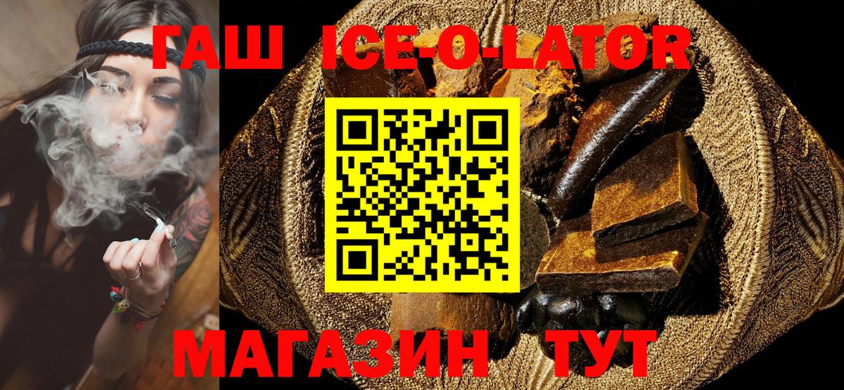 Кирово-Чепецк  ГАШИШ индика сатива  Вход с VPN  ГАШИШ  ГАШИШ убойный 