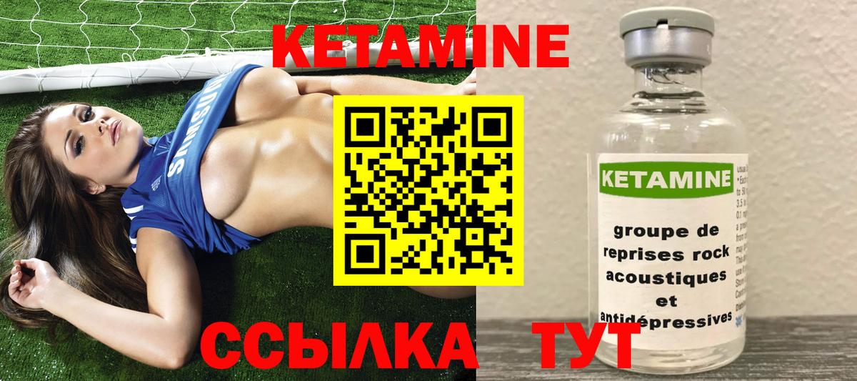 Кирово-Чепецк  КЕТАМИН VHQ  Кетамин VHQ  Вход с VPN 