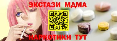 МДМА Бийск