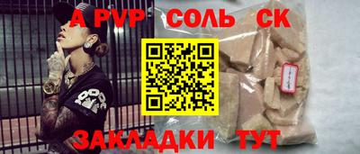 кристаллы Беслан