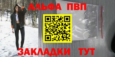 альфа пвп VHQ Берёзовский