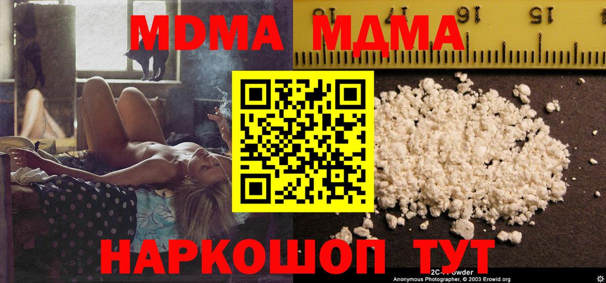 Кирово-Чепецк  MDMA  MDMA VHQ  Вход с VPN  MDMA Molly 