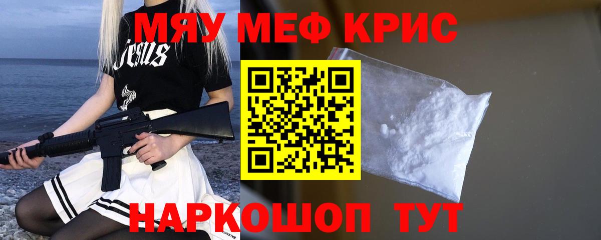 Меф VHQ  Вход с VPN  МЯУ-МЯУ  Кирово-Чепецк  Мефедрон кристаллы 
