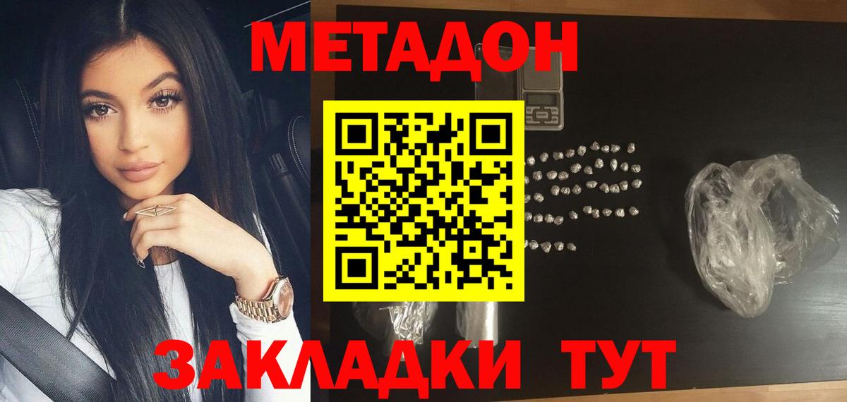 Метадон мёд  Вход с VPN  Кирово-Чепецк 