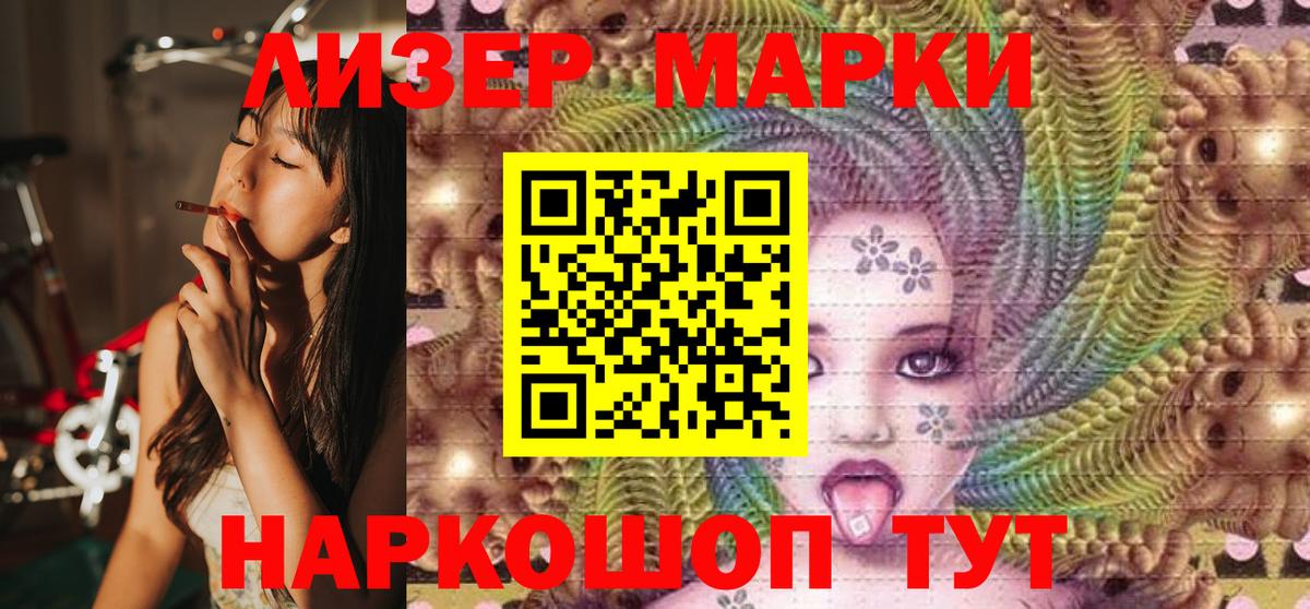 Кирово-Чепецк  Марки 25I-NBOMe  даркнет сайт  Марки N-bome 1500мкг  Вход с VPN 