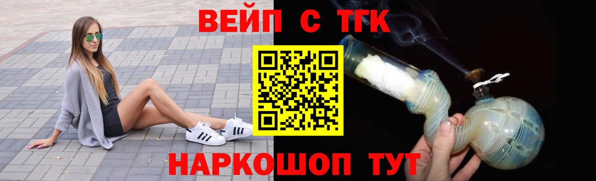 Дистиллят ТГК THC oil  Вход с VPN  Кирово-Чепецк  ТГК вейп с тгк 